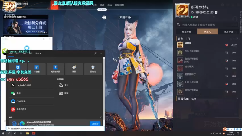 【2021-10-03 23点场】sy是个萌妹：国一弓 终极Adc