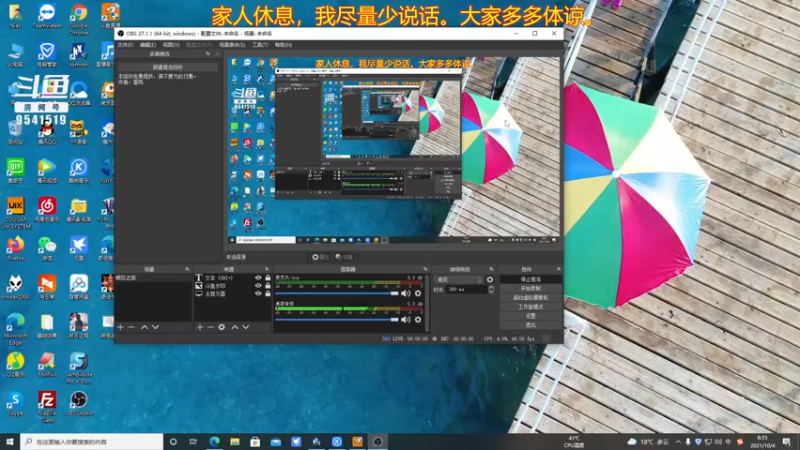 【2021-10-04 08点场】蓝总依然：工具人的第N天。