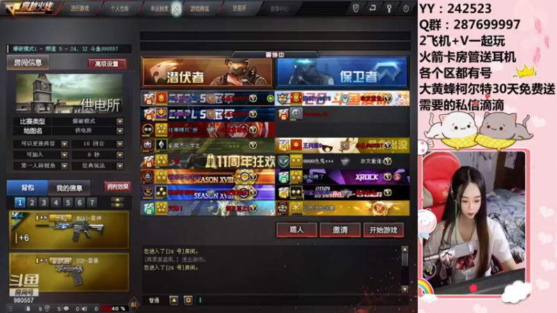 【2021-10-03 22点场】白鲨野猫：补补时长咯，来号就打