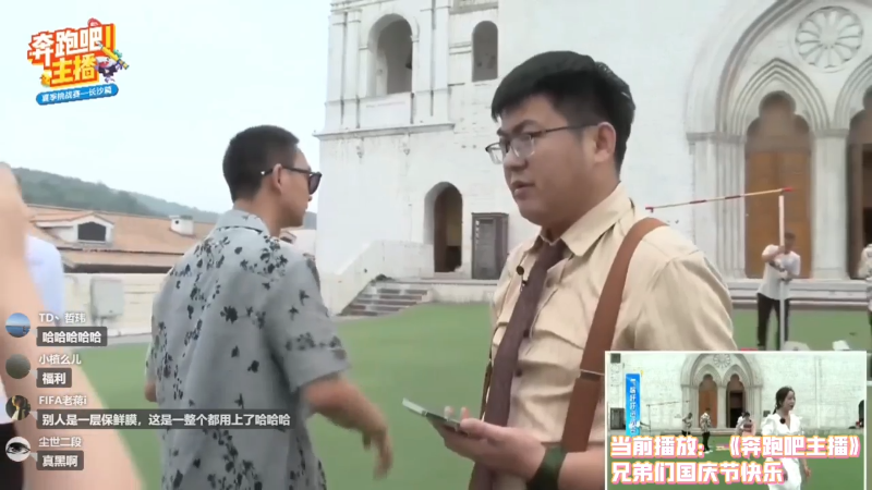 【户外】国民大舅哥的精彩时刻 20211004 20点场