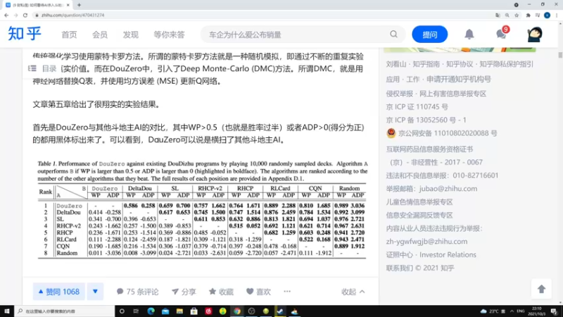 【2021-10-03 22点场】zard1991：zard1991 国庆快乐！