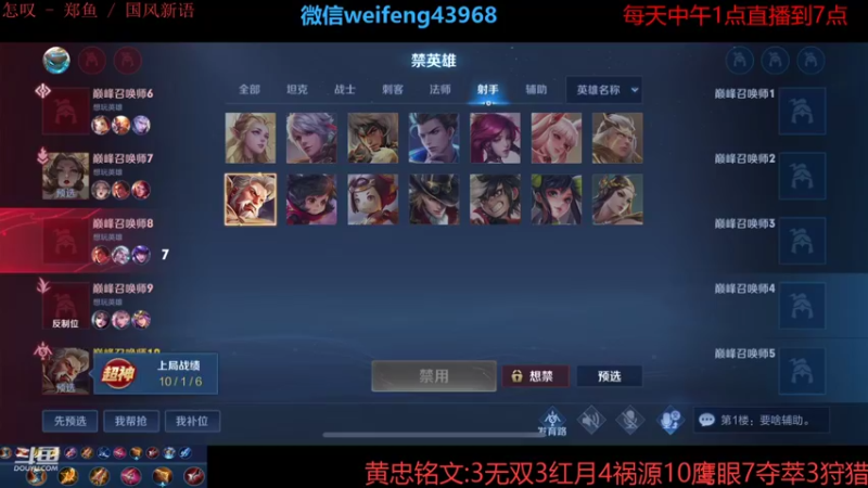 【2021-10-04 18点场】第一微风：国服黄忠国庆快乐！