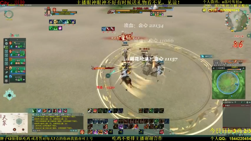 【2021-10-04 21点场】落叶听松：3人组排吃鸡！