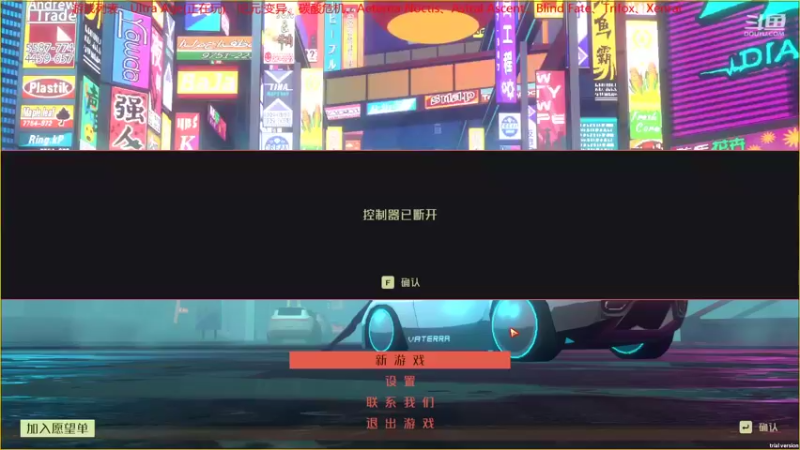 Steam新品节动作游戏Demo试玩-赛朋博克横版动作纪元:变异