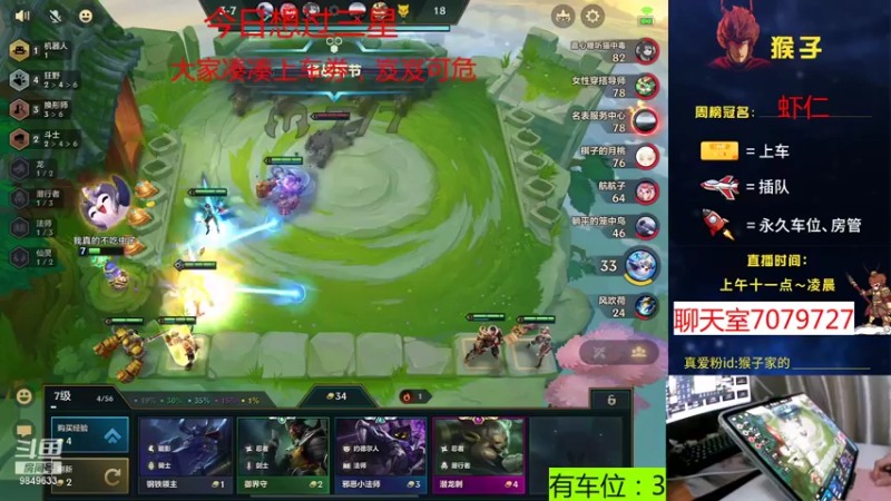 【2021-10-01 18点场】是猴子不是Monkey：大家国庆节快乐呀，出门不堵车~