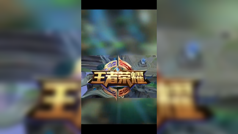 精彩集锦149