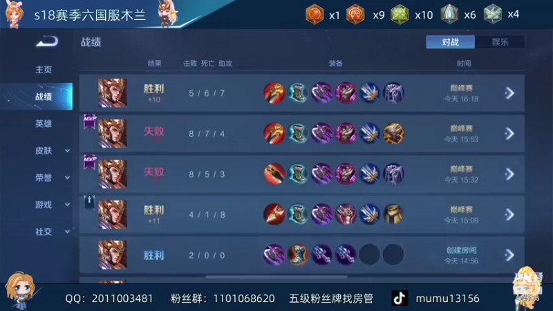 【2021-10-02 18点场】沐沐Ccccc：巅峰赛给我冲！目标第一！！