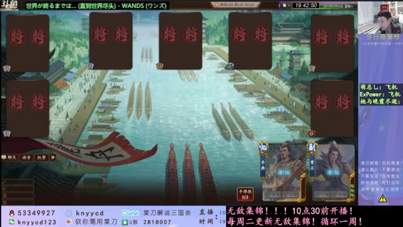【2021-10-03 07点场】丶砍你焉用菜刀：国庆快乐！激昂三国杀！