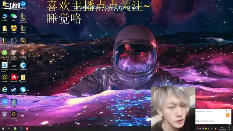 【2021-10-04 08点场】烈少丨Ashiki：这是个幸运的直播间~烈少回来啦