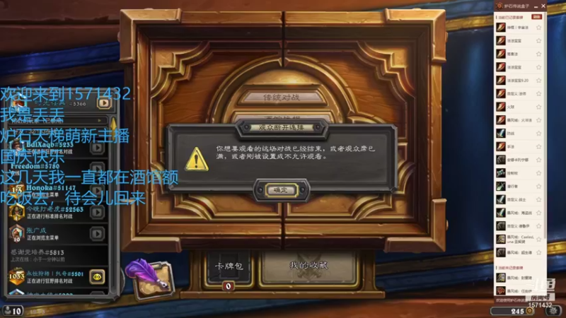 【2021-10-03 12点场】丢丢爱你：丢丢:国庆七天乐，炉石嗨翻天