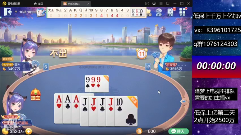 【2021-10-03 18点场】阿凯斗地主：赢豆大挑战第一天