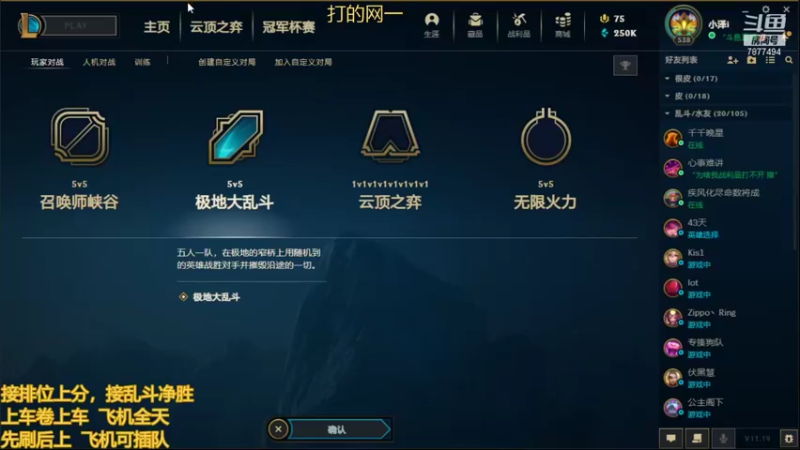 【2021-10-02 20点场】小泽Eddy：极地大乱斗 场均伤害第一