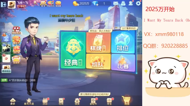 【2021-10-03 18点场】丶萌梦儿：国庆赢豆大挑战！