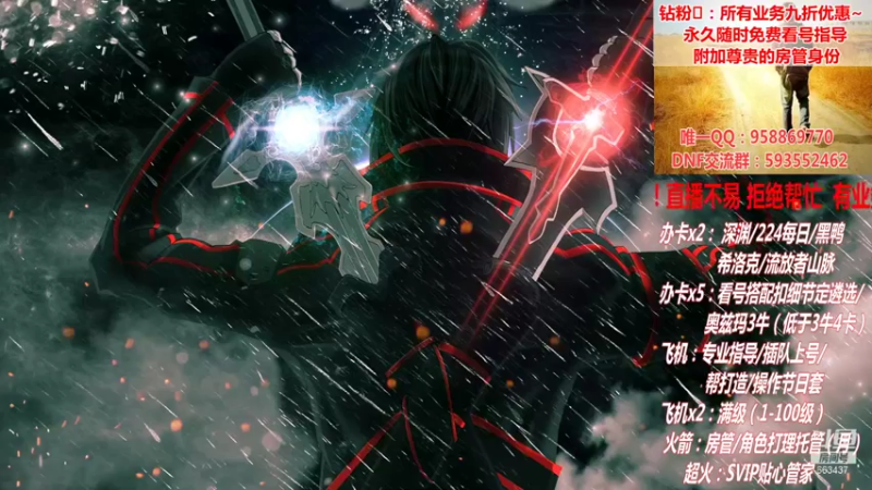 【2021-10-03 23点场】DNF丶心软：在线看号遴选！回归指导！副本团本！