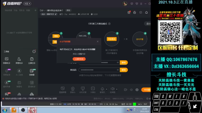【2021-10-03 22点场】渝万丶Dzi：Dzi-.- : 请叫我全能战神！