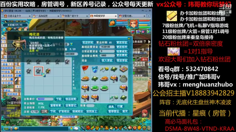 【2021-10-03 08点场】玮哥爱梦幻：绮梦长安第9天~送攻略!