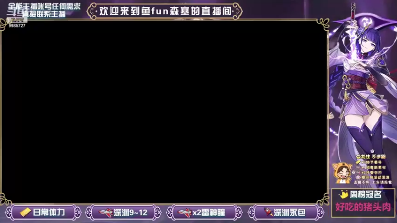 【2021-10-02 18点场】鱼fun森塞：【鱼fun】国庆快乐！全能肝帝，萌新导师