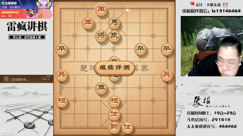 【中国象棋】雷疯小叔的精彩时刻 20211004 20点场