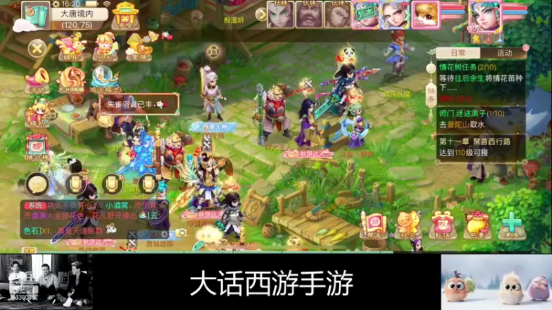 【2021-10-04 16点场】静静不吃饭：大话西游手游-静静不吃饭