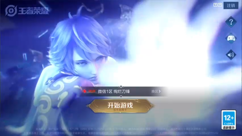 【2021-10-04 09点场】林蒙m：【林蒙】冲国服鲁班