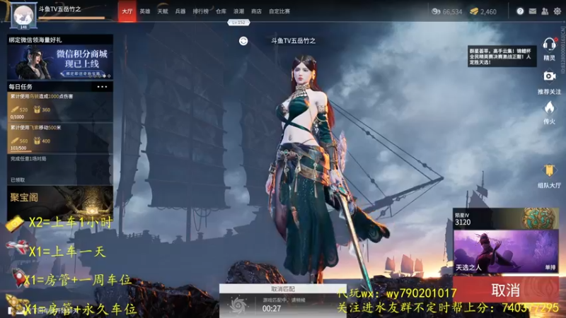 【2021-10-03 18点场】五岳竹之：【五岳竹之】（有车位）有没有小号让我打打