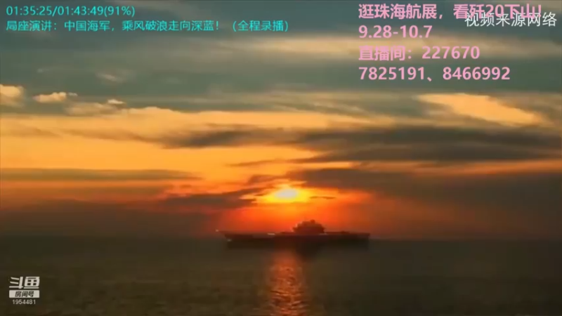 【2021-10-04 08点场】张召忠：摔飞机烧航母，印度装备是纸糊的？