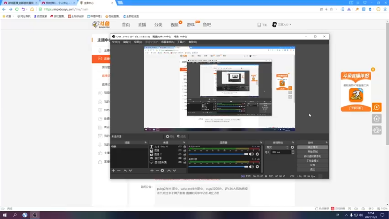 【2021-10-03 12点场】三酒OuO：斗鱼牢模^^