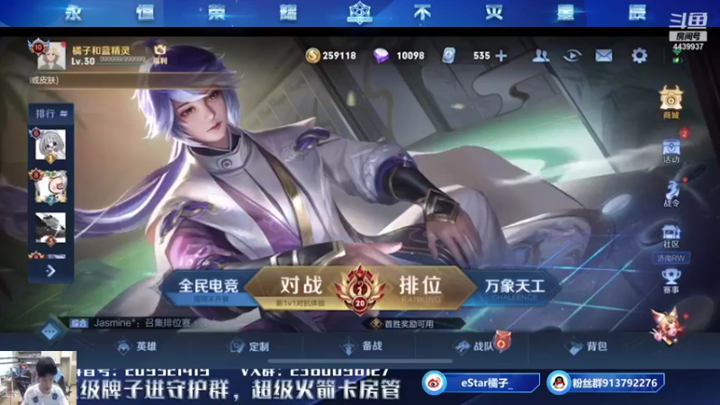 【2021-10-04 17点场】eStarPro橘子：我是一个神秘的边路玩家