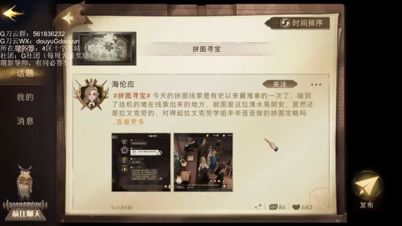 【2021-10-01 00点场】G刀云：萌新导师，有问必答！ 5805687