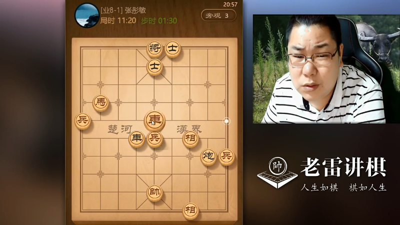 【中国象棋】雷疯小叔的精彩时刻 20211004 06点场