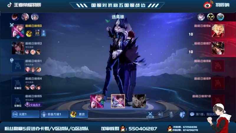 【2021-10-03 21点场】羽辰鸽鸽丶：对抗路巅峰赛 苦练元歌