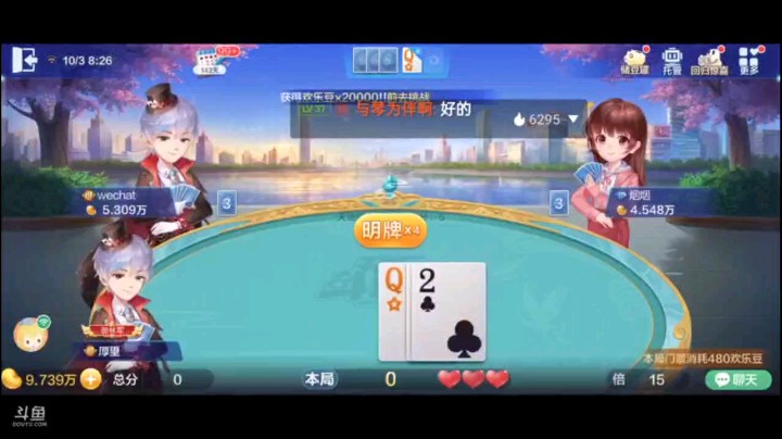 1003特辑，虽说只有我点了超级，但那俩人比着来，，地主也垮了