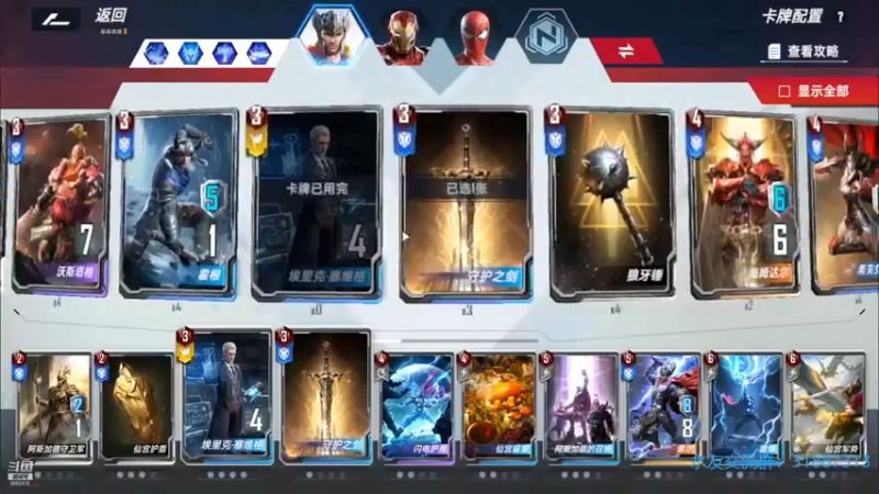 索尔叠甲流 中高配版