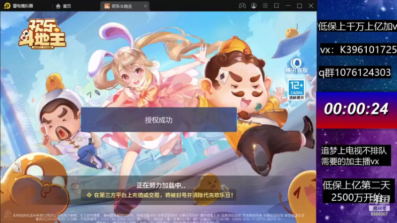 【2021-10-03 15点场】阿凯斗地主：赢豆大挑战第一天