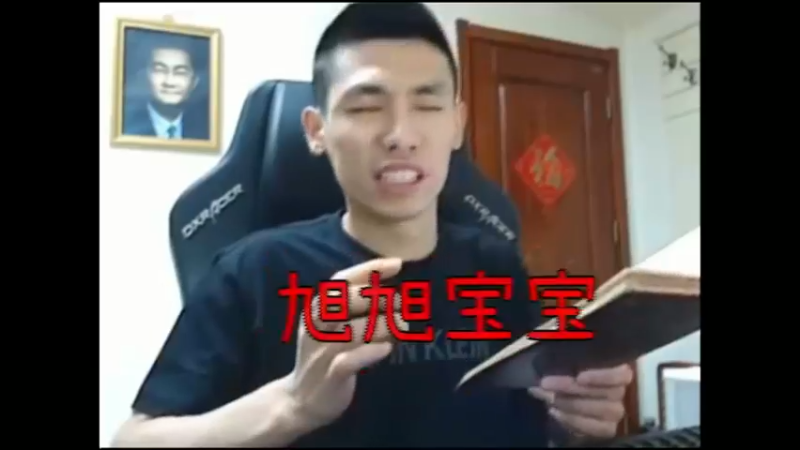 宝哥，着急了啊