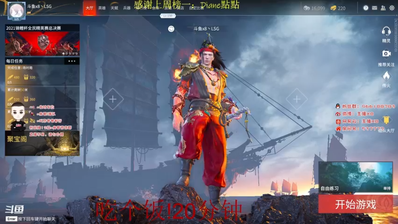 【2021-10-04 18点场】x8N1ce：[x8]国庆节快乐家人们