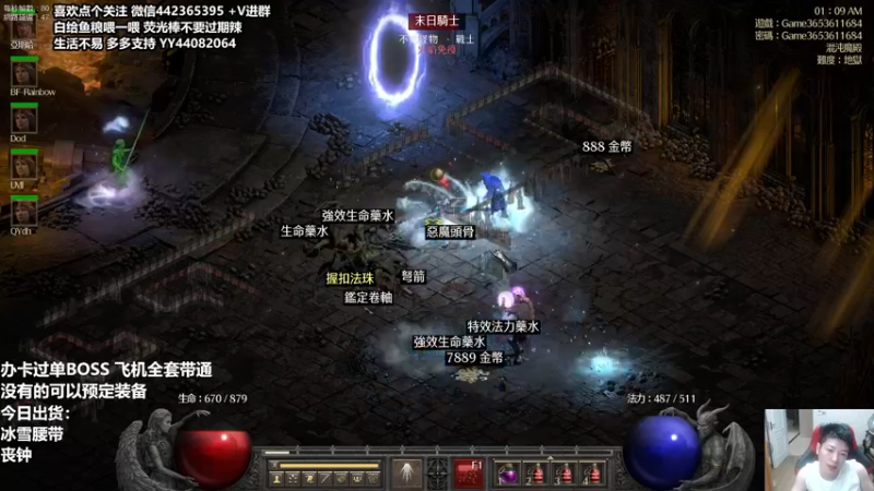【2021-10-03 01点场】懵逼的小懵逼：暗黑2 重置 超市打工人