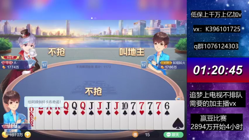 【2021-10-03 20点场】阿凯斗地主：赢豆大挑战第一天