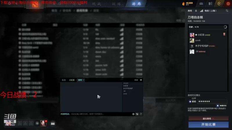 【2021-10-04 19点场】小红豆阿：下棋冲冲冲！！！！！！！！！！！！！！！