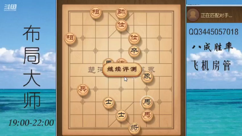 【天天象棋】象棋死神的精彩时刻 20211003 21点场
