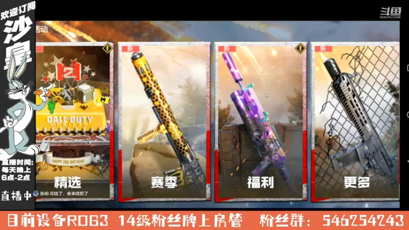 【2021-10-02 23点场】沙皇StaFenGraD：沙皇：换回ROG3了【直播中】