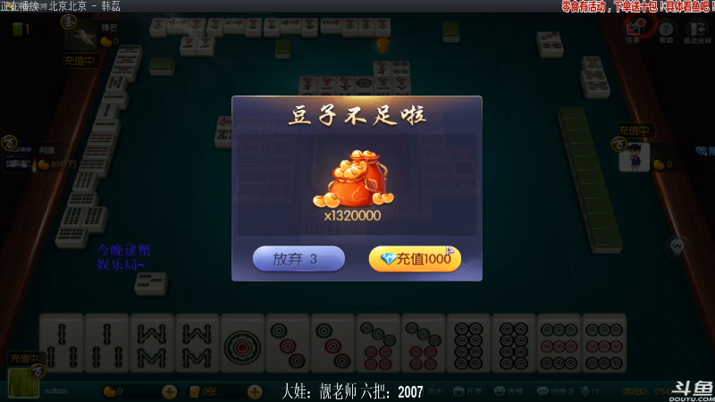 【欢乐麻将】靓旭的精彩时刻 20211004 15点场