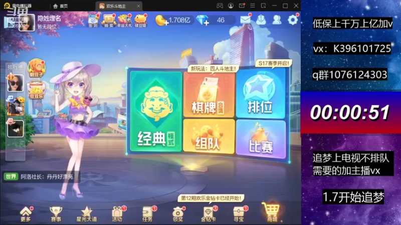 【2021-10-01 13点场】阿凯斗地主：赢豆大挑战第一天