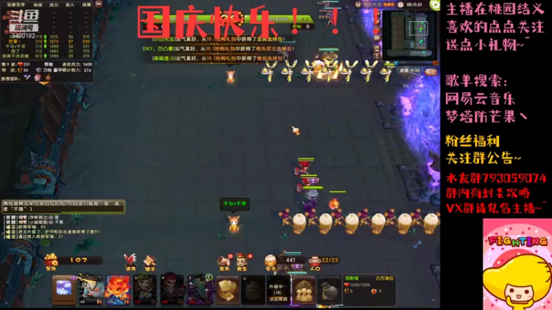 【2021-10-02 19点场】梦塔防芒果丶：一生所幸 乃生于华夏！