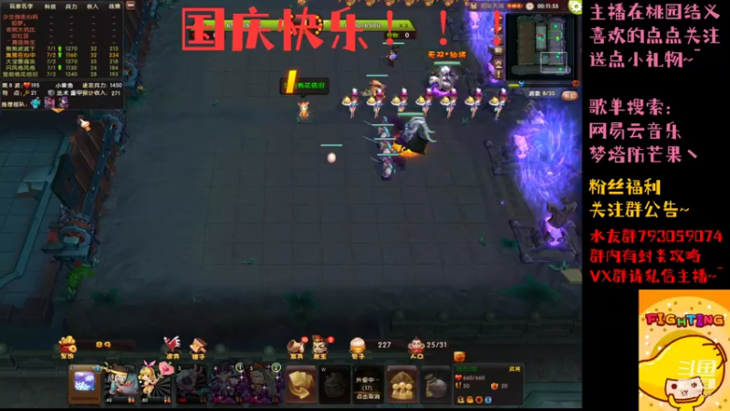 【2021-10-03 09点场】梦塔防芒果丶：一生所幸 乃生于华夏！