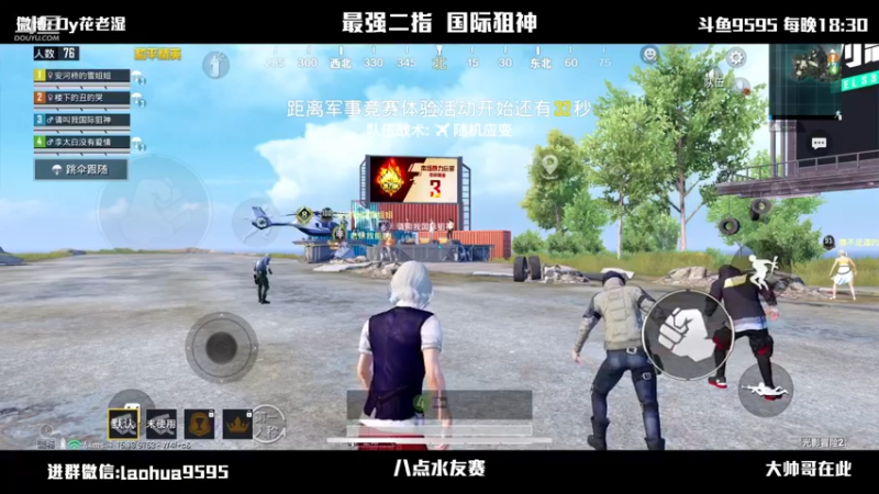 【2021-10-03 21点场】Dy花老湿：光影对决！PEL S3总决赛！
