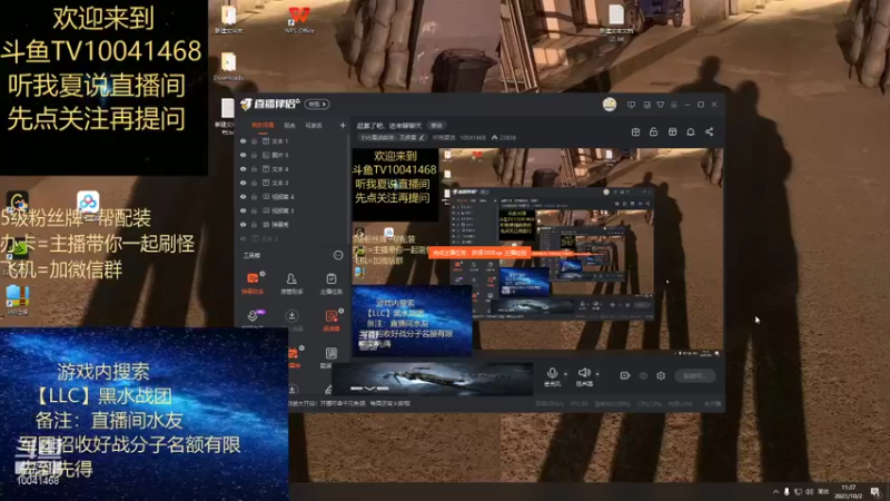 【2021-10-02 11点场】听我夏说：逛累了吧，进来聊聊天