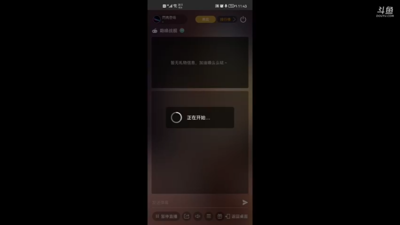 【2021-10-03 11点场】閁亮登场：闪亮登场的直播间