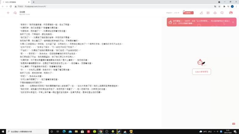 【2021-10-04 00点场】zard1991：zard1991 国庆快乐！