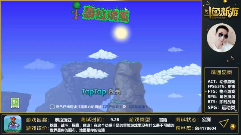 【2021-10-04 04点场】战神丨小龙丶：【泰拉瑞亚】亲爱的你啊，再跳个舞吧！